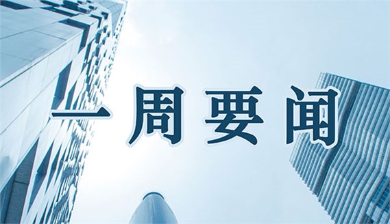 铝行业一周要闻回顾（1.6-1.10）